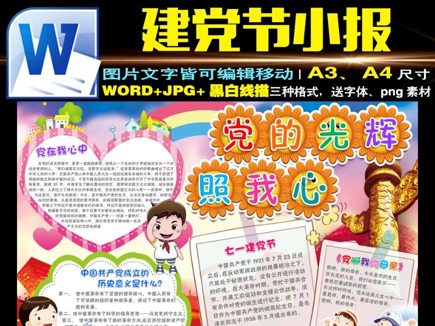 请勿触线