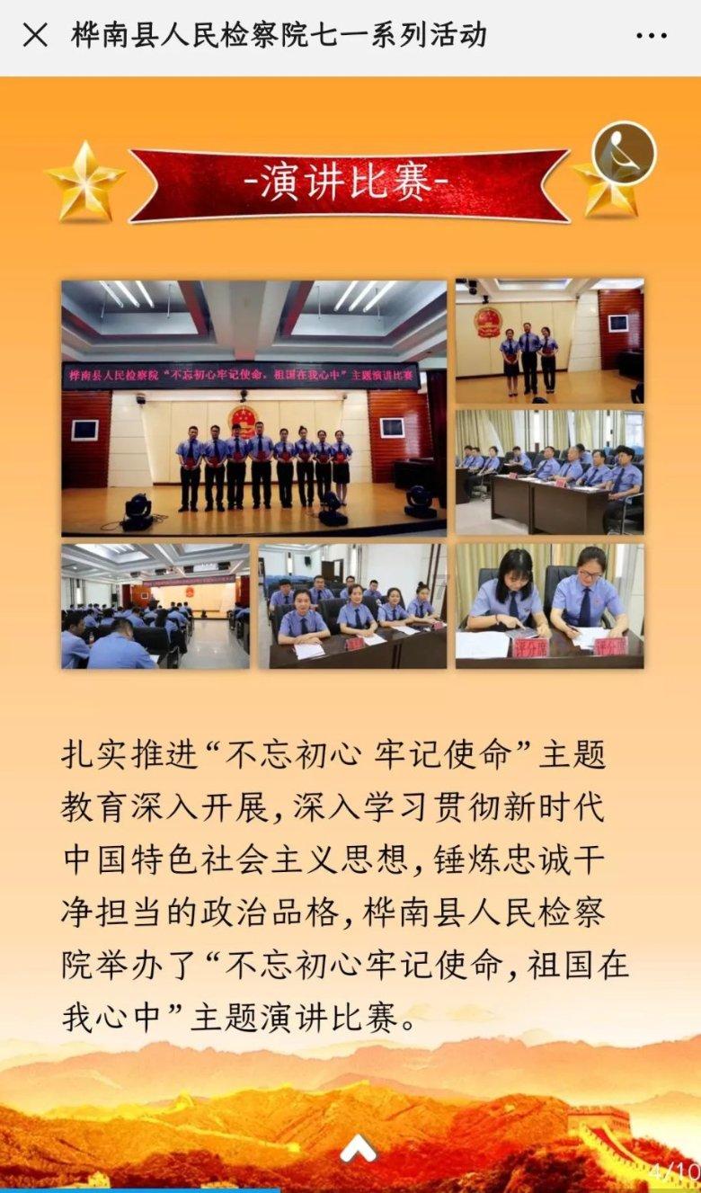 我的老师是偶像